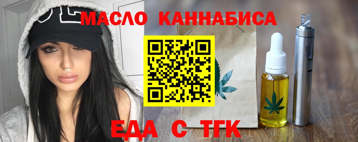 Новочеркасск  Печенье с ТГК марихуана  Вход с VPN 