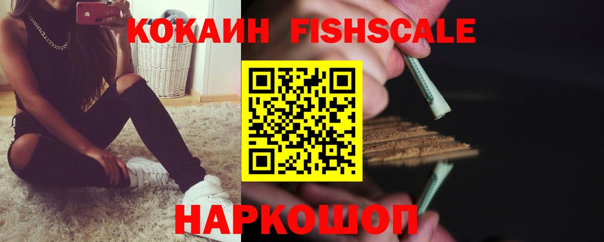 COCAIN Перу Новочеркасск