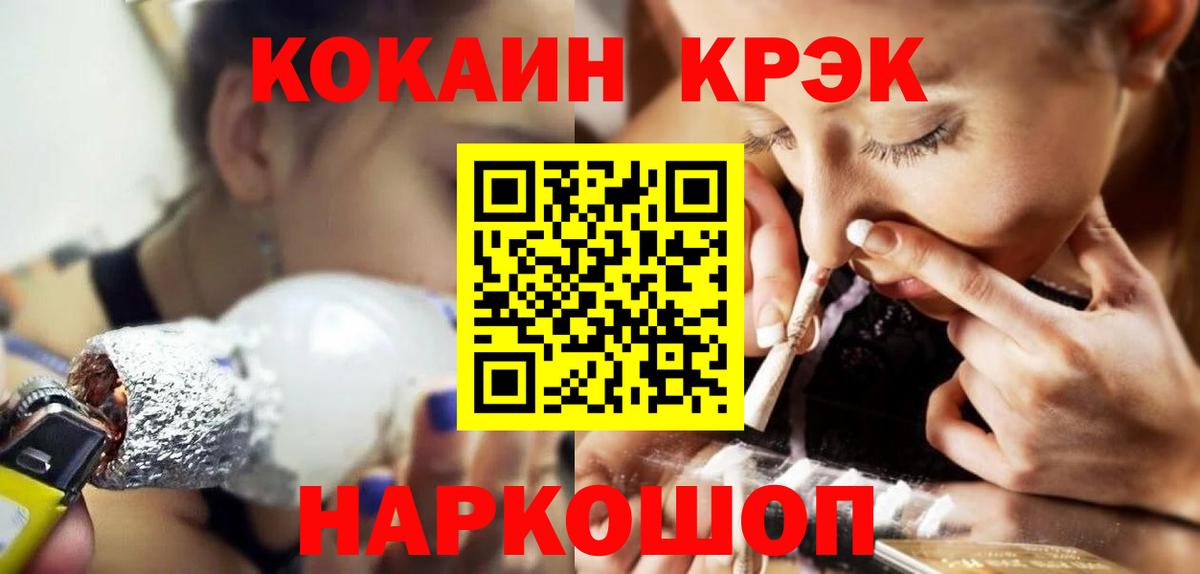 КОКАИН  Cocaine Fish Scale  Вход с VPN  Новочеркасск  COCAIN FishScale 