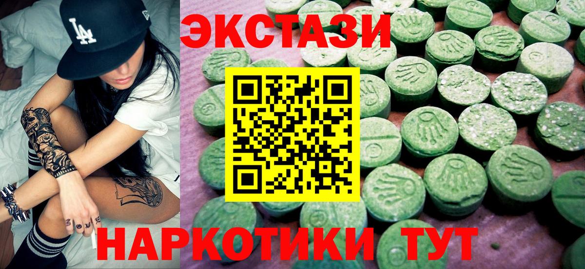 Новочеркасск  мориарти формула  Вход с VPN  Ecstasy ешки 