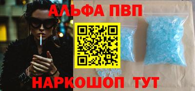 ALPHA-PVP Первоуральск