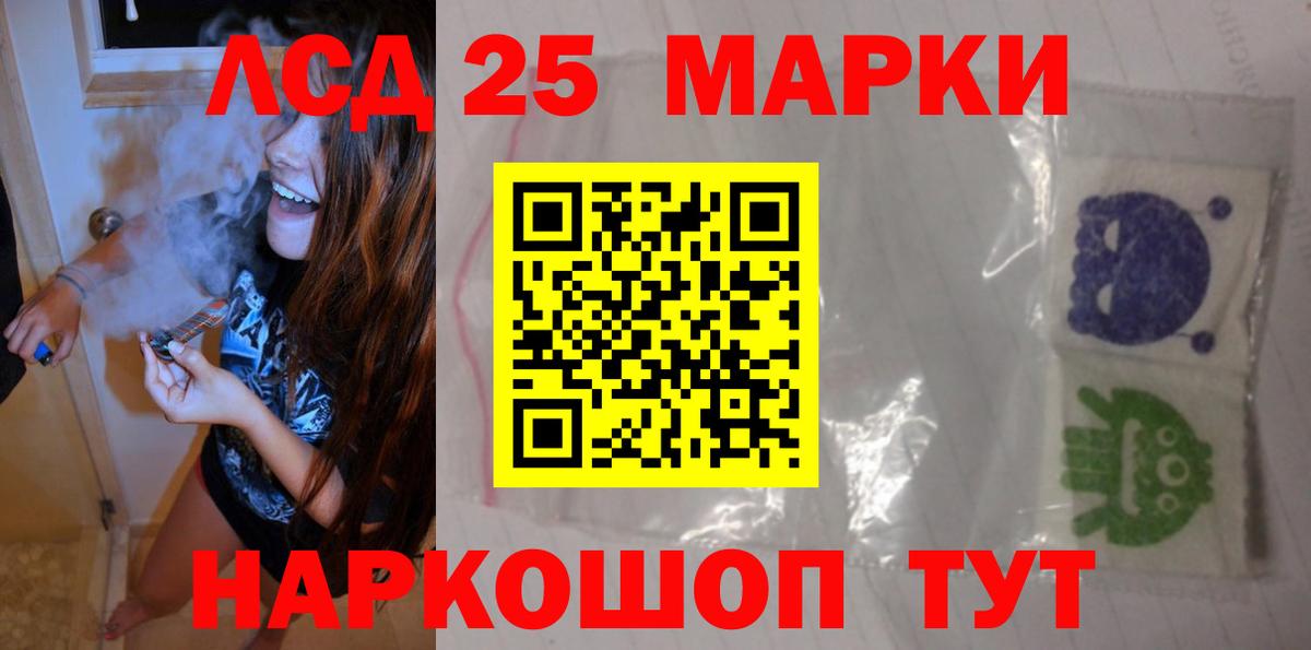 LSD-25 экстази кислота  LSD-25 экстази кислота  Новочеркасск  Вход с VPN 