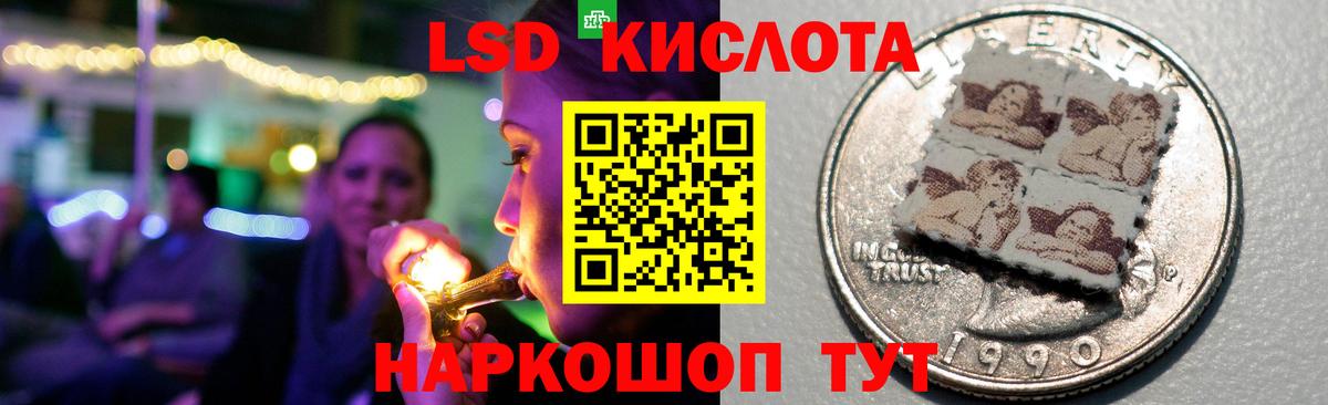 ЛСД экстази кислота Новочеркасск
