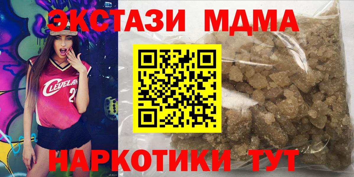 МДМА crystal Новочеркасск