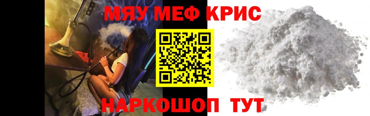 Новочеркасск  Меф mephedrone  Меф мяу мяу  Мефедрон  Вход с VPN 