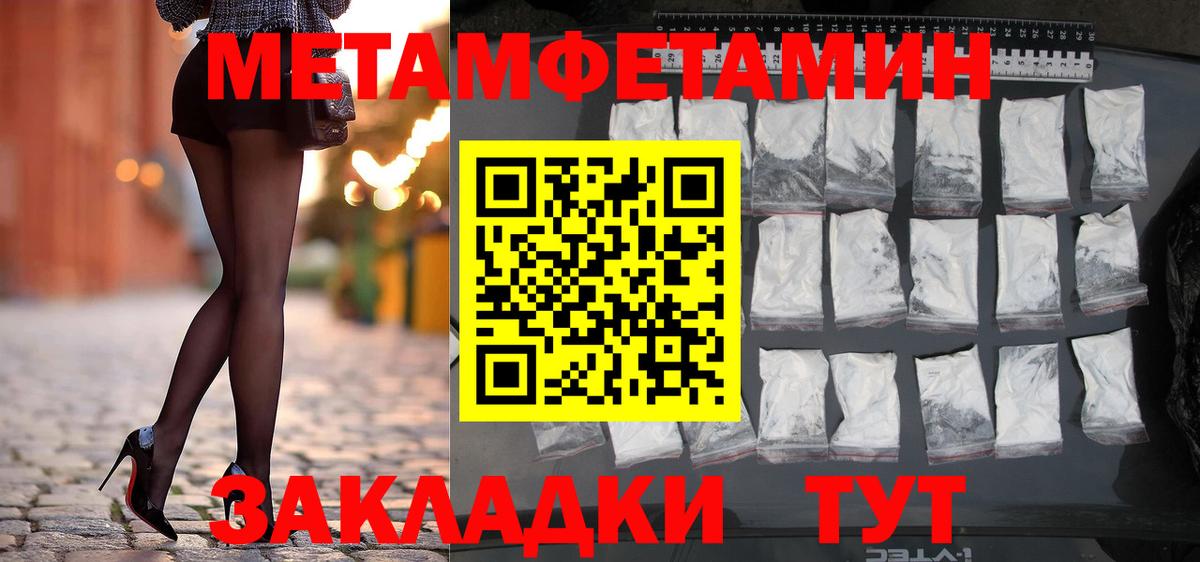 Новочеркасск  Первитин  Вход с VPN  МЕТАМФЕТАМИН пудра  МЕТАМФЕТАМИН пудра 