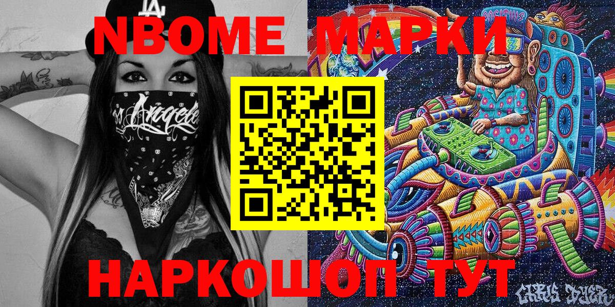 Наркотические марки 1,8мг  Вход с VPN  Новочеркасск  Наркотические марки 1,8мг 