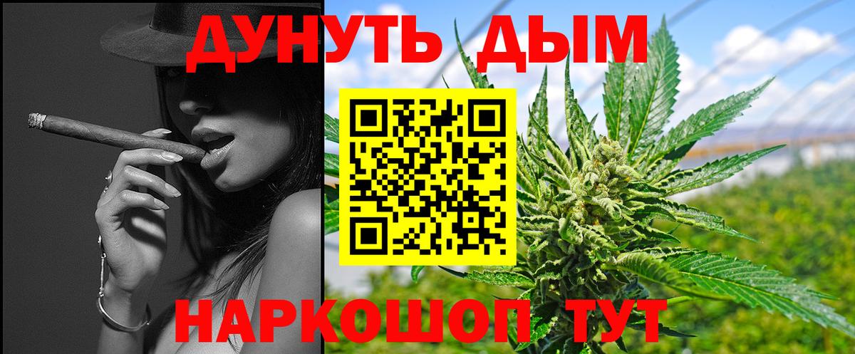 Канабис Bruce Banner Новочеркасск